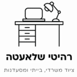 cropped-שולחן-משרדי-5.png
